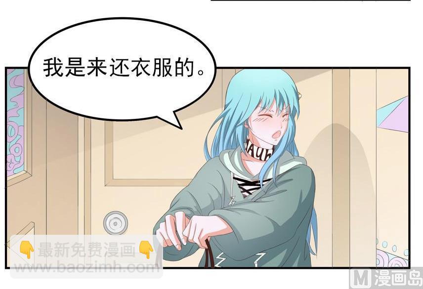 《人鱼公主的秘密》第5话 学长你放手！ 第18页