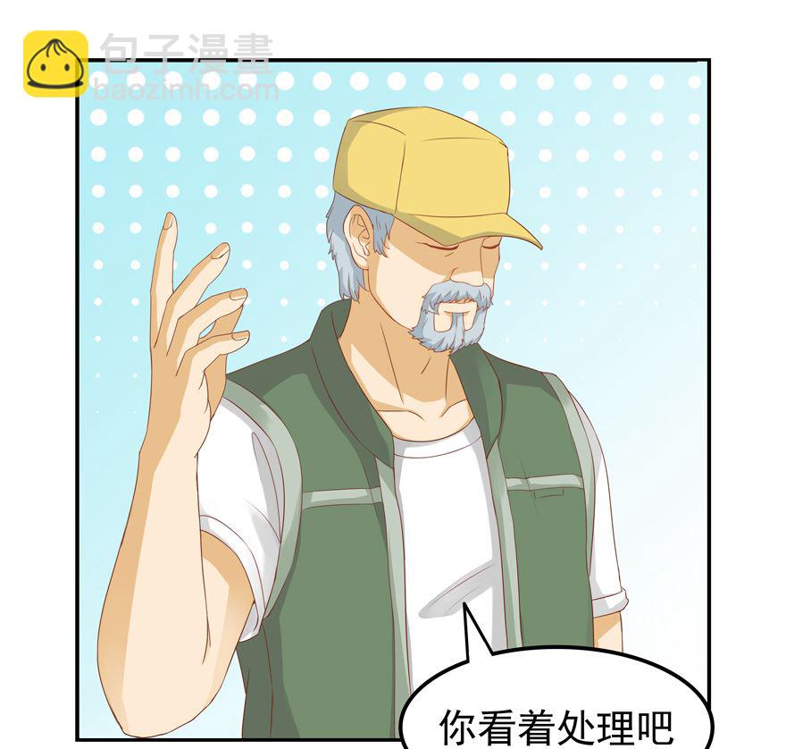 《人鱼公主的秘密》你被开除了 第10页