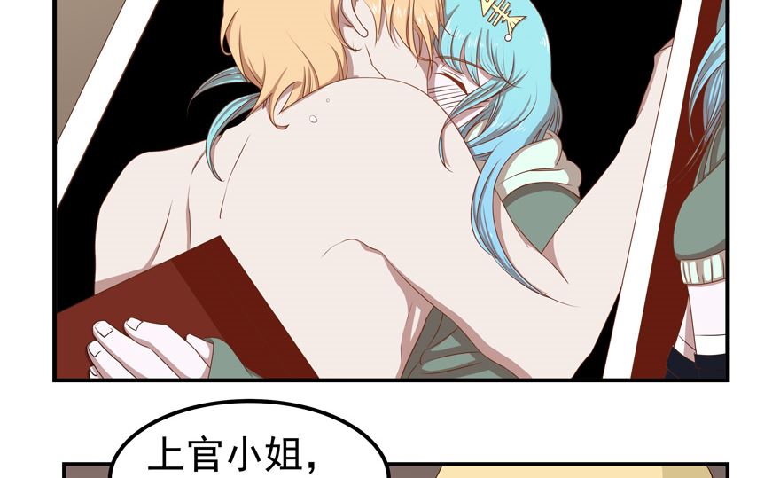 《人鱼公主的秘密》你被开除了 第14页