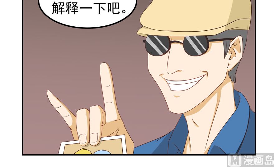 《人鱼公主的秘密》你被开除了 第15页