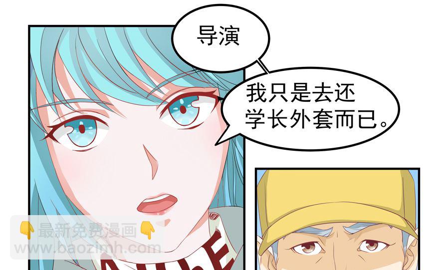 《人鱼公主的秘密》你被开除了 第17页
