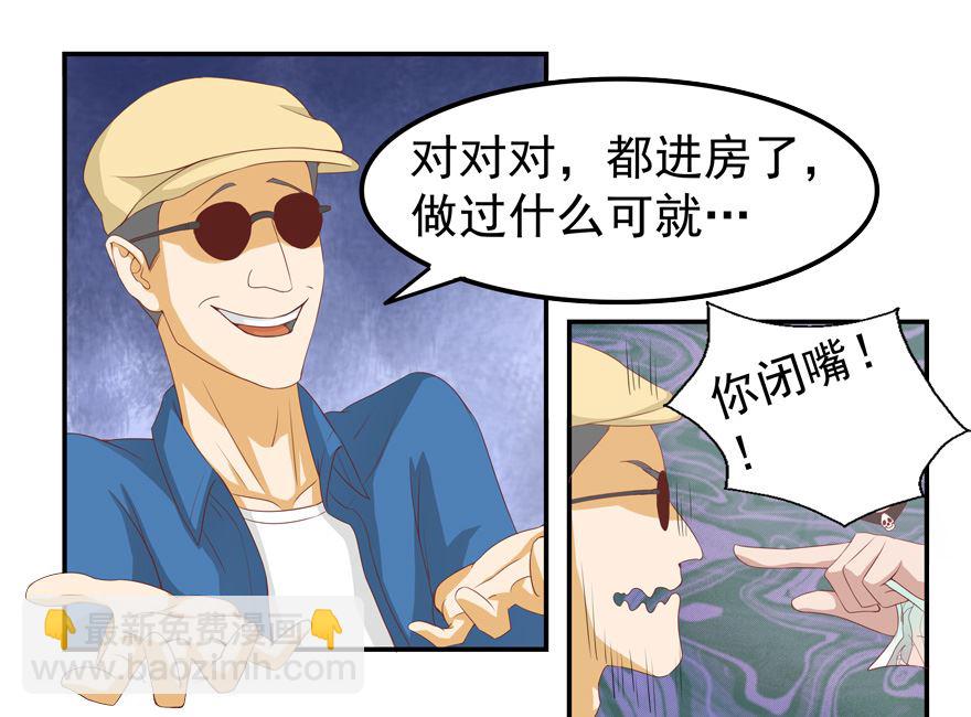 《人鱼公主的秘密》你被开除了 第21页