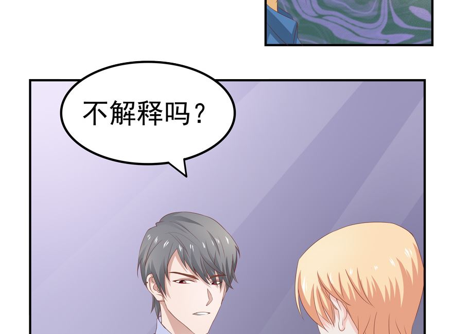 《人鱼公主的秘密》你被开除了 第22页