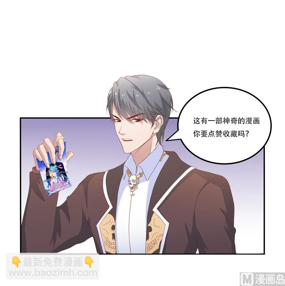 《人鱼公主的秘密》你被开除了 第33页