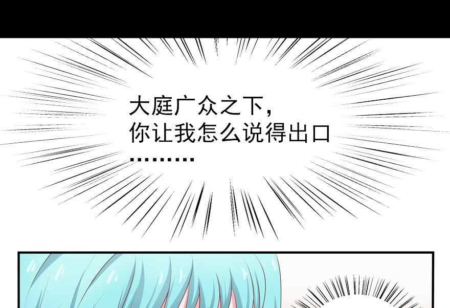 《人鱼公主的秘密》你被开除了 第7页