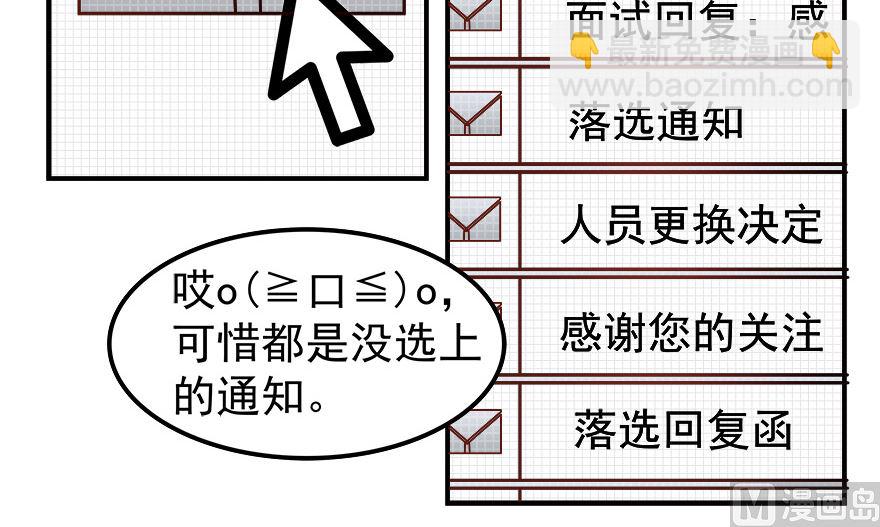 《人鱼公主的秘密》小美的过去 第28页
