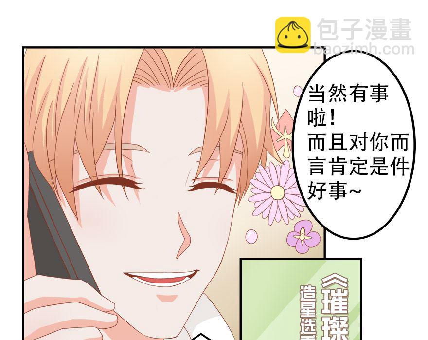 《人鱼公主的秘密》小美的过去 第7页