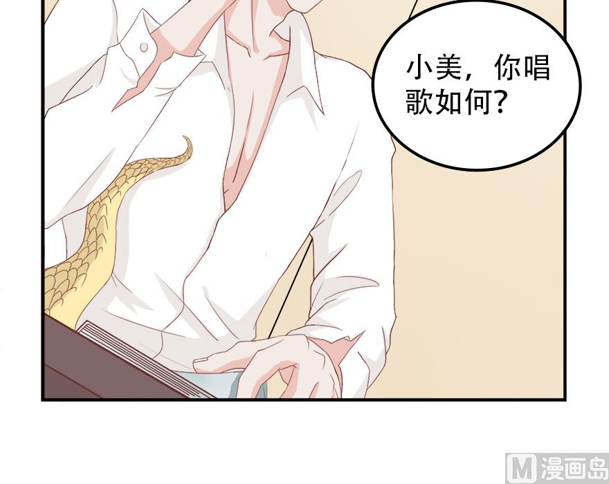 《人鱼公主的秘密》小美的过去 第9页