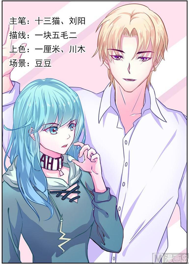 《人鱼公主的秘密》第5话 学长你放手！ 第1页
