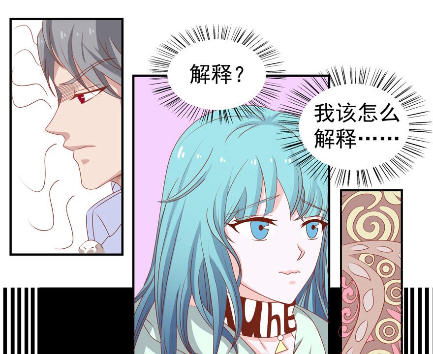《人鱼公主的秘密》你被开除了 第24页