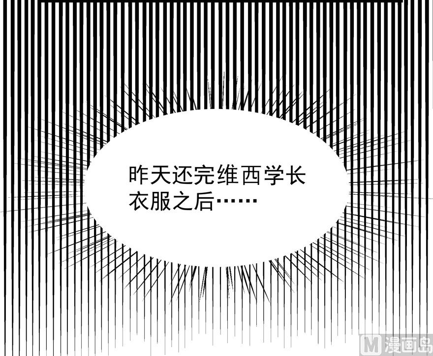 《人鱼公主的秘密》你被开除了 第26页