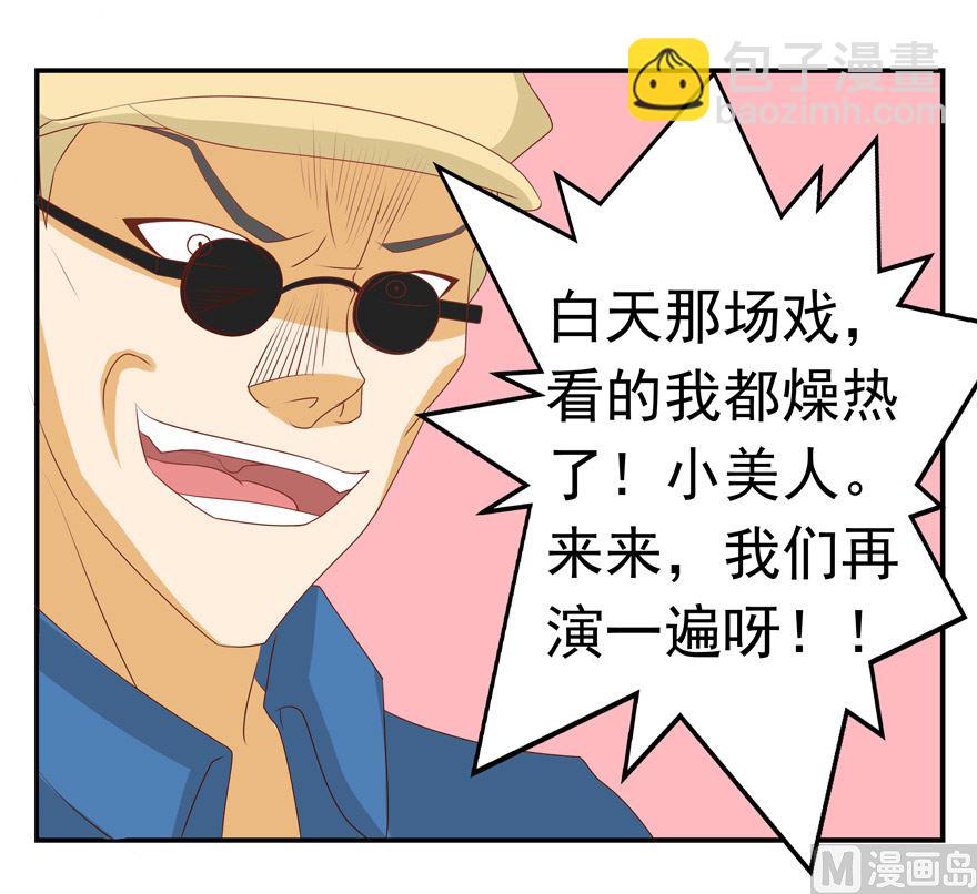 《人鱼公主的秘密》你被开除了 第29页