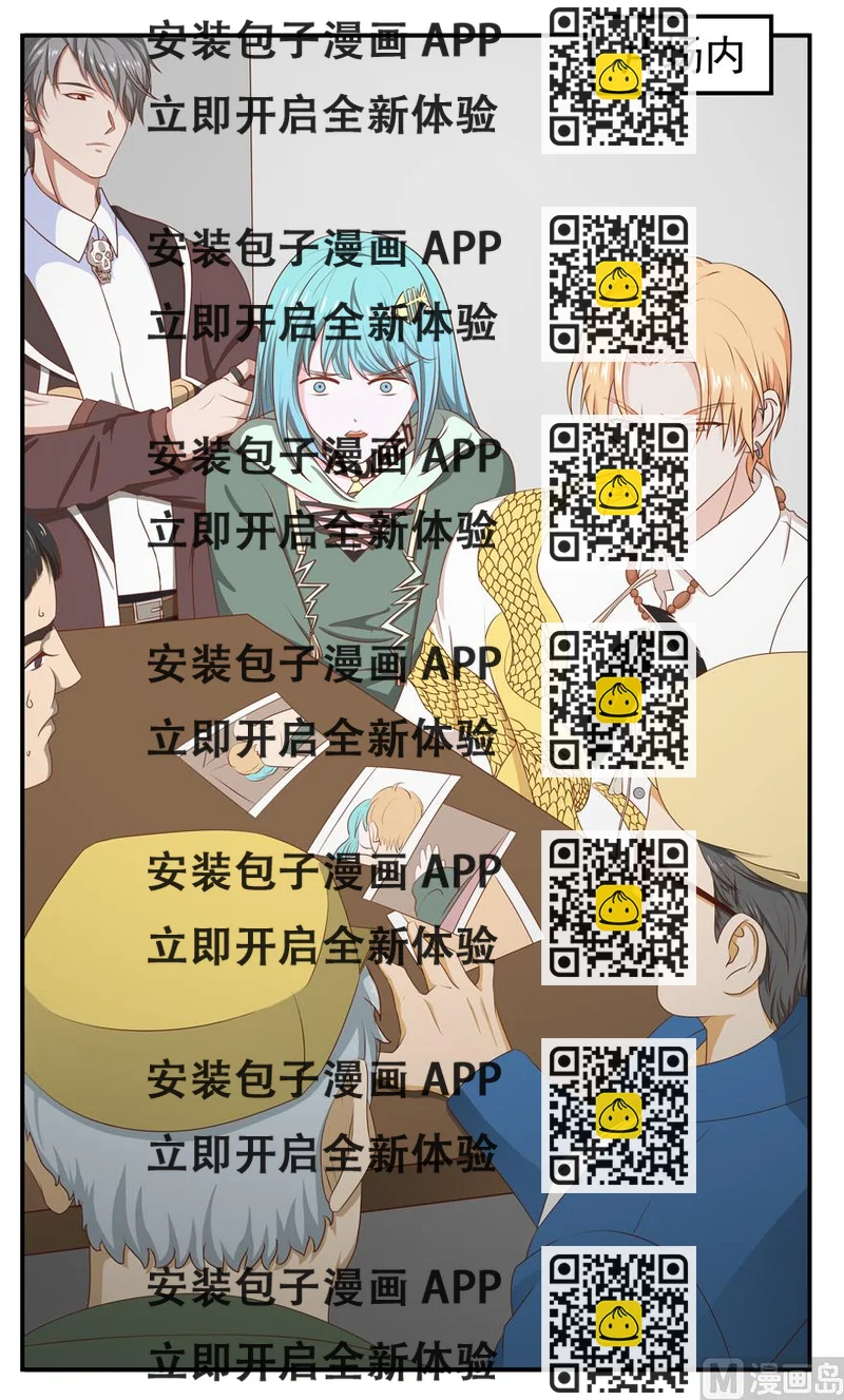 《人鱼公主的秘密》你被开除了 第2页
