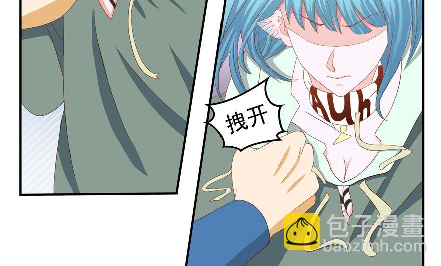 《人鱼公主的秘密》你被开除了 第31页