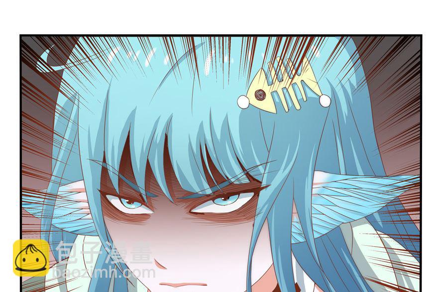 《人鱼公主的秘密》你被开除了 第3页