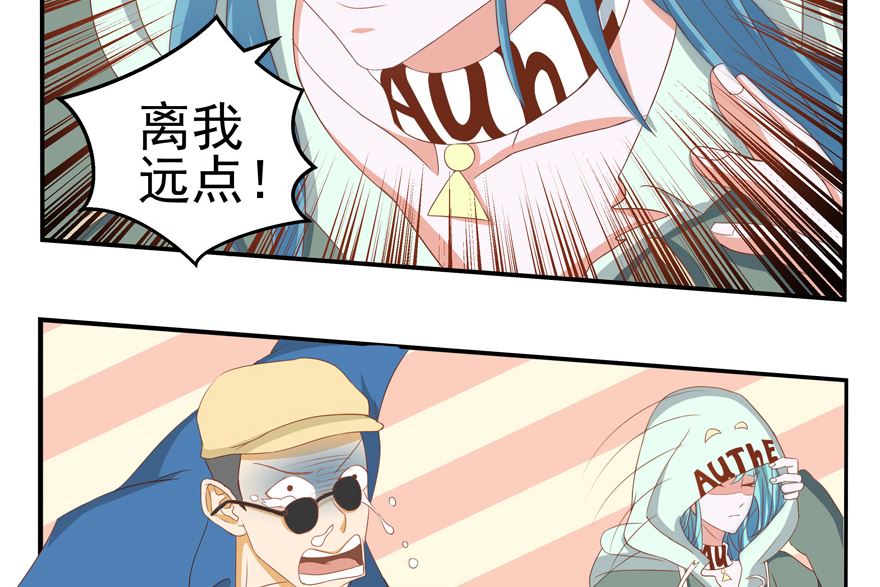 《人鱼公主的秘密》你被开除了 第4页
