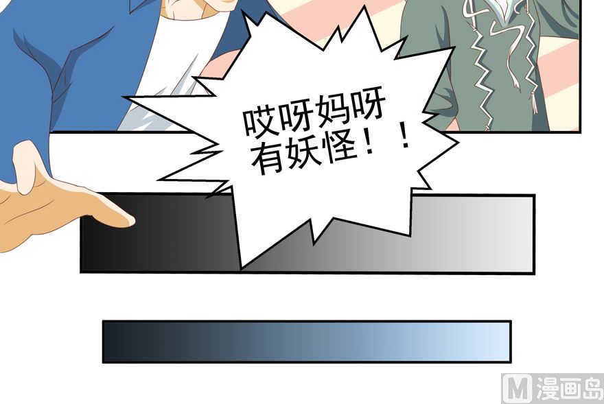《人鱼公主的秘密》你被开除了 第5页