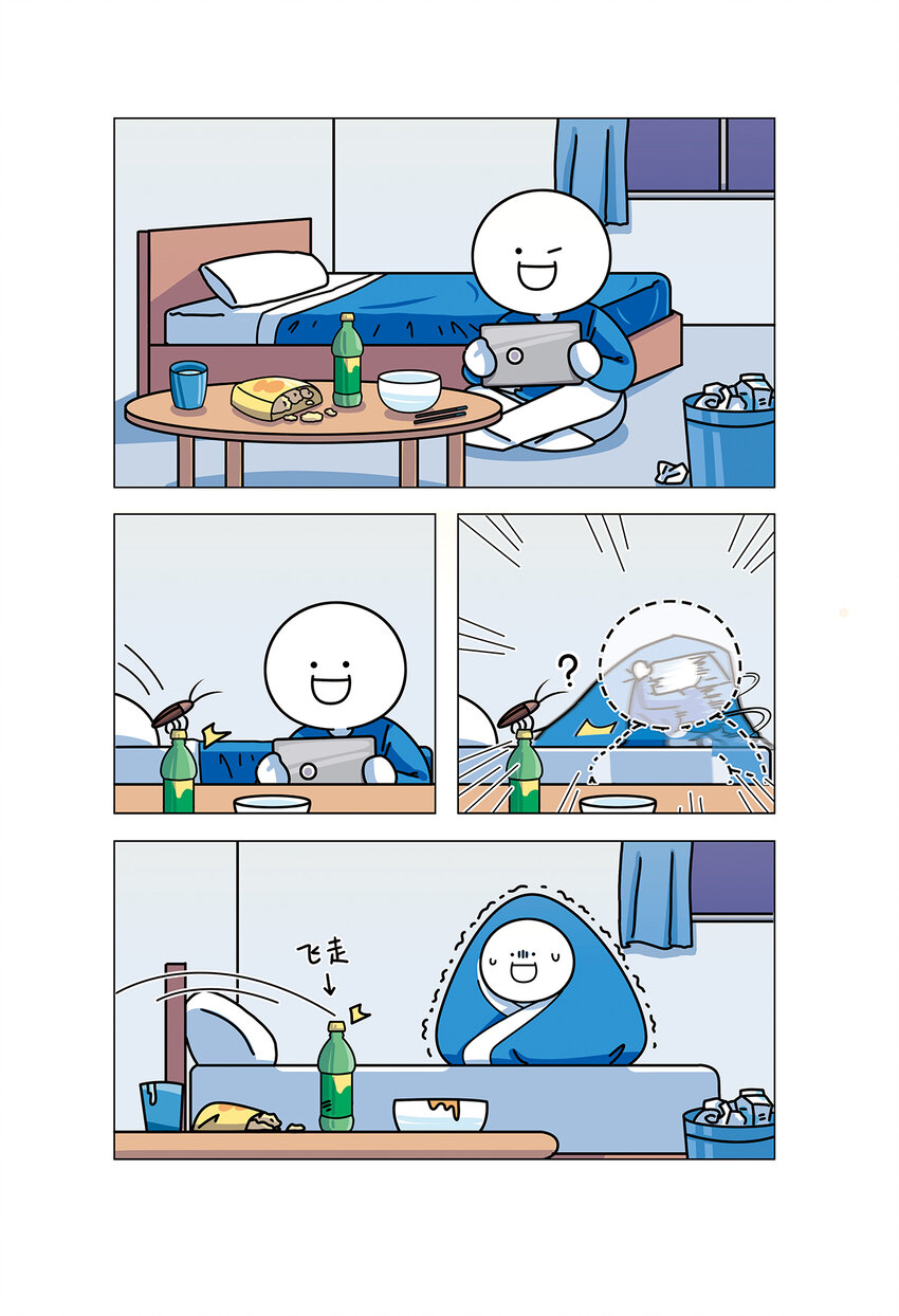 《小蓝的冷知识热科普》1003 清醒梦 第2页