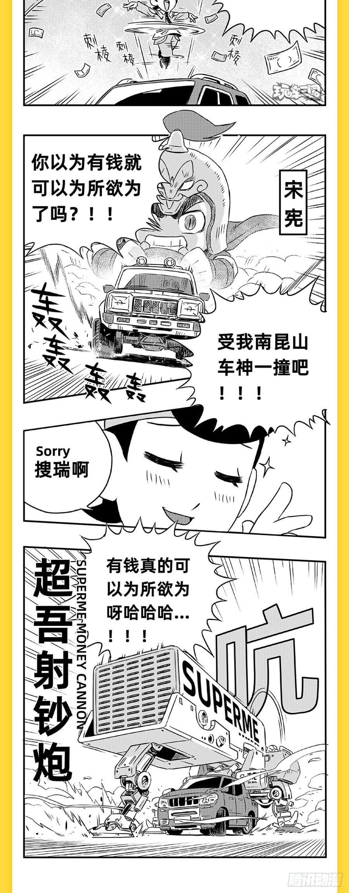 《玩车三国》关羽斩颜良 第2页