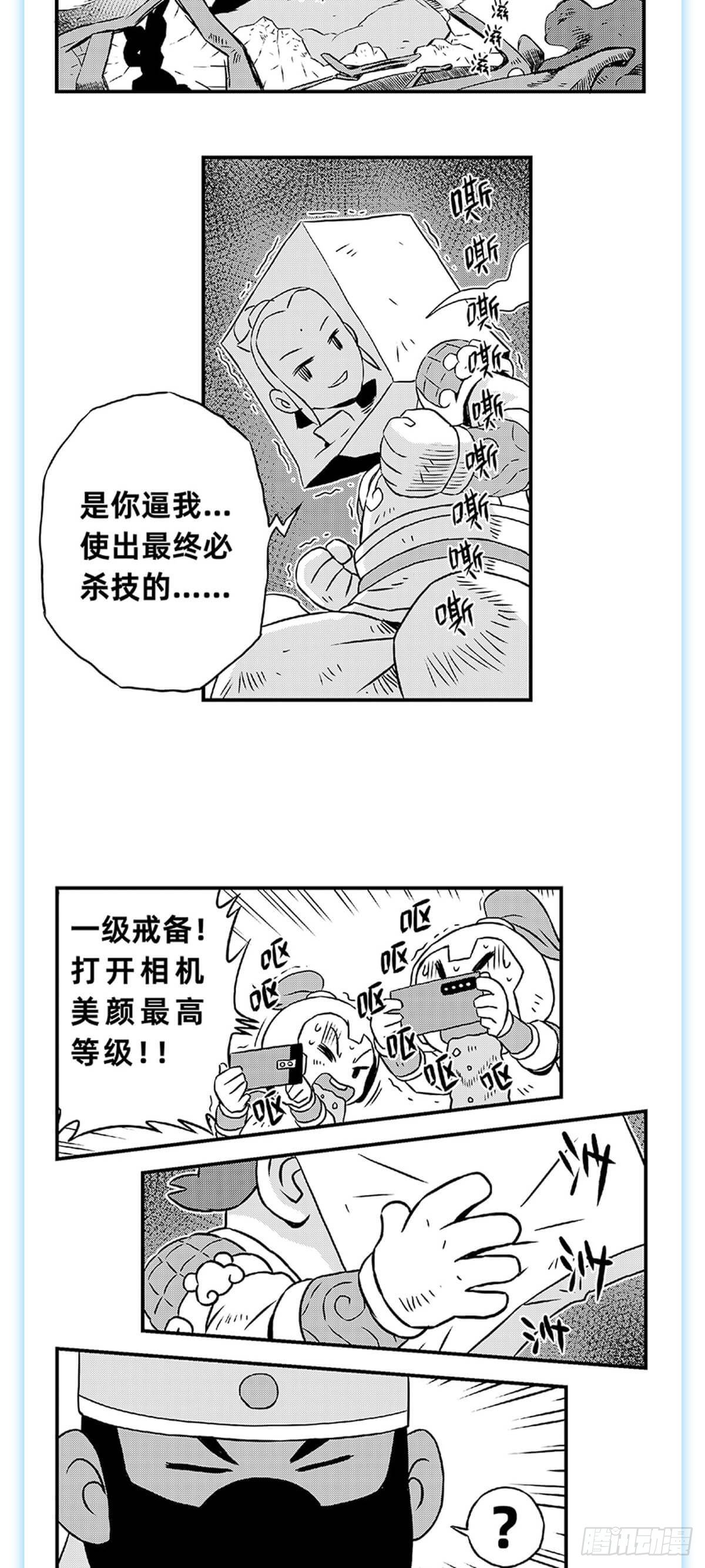 《玩车三国》关羽诛文丑 第7页