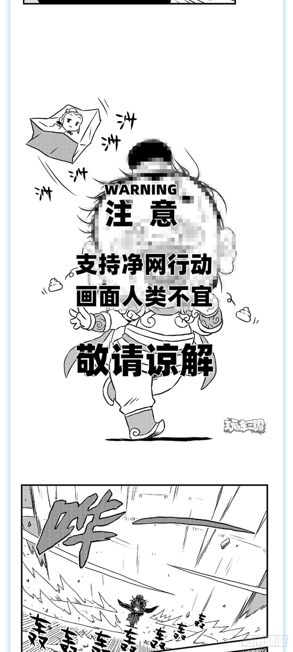 《玩车三国》关羽诛文丑 第8页