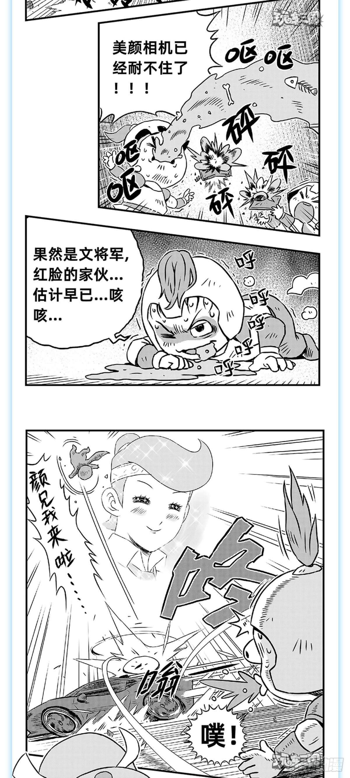 《玩车三国》关羽诛文丑 第9页