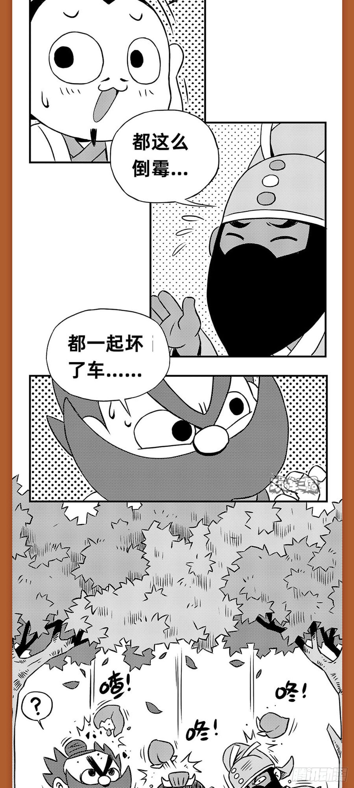 《玩车三国》桃园结义（下） 第6页
