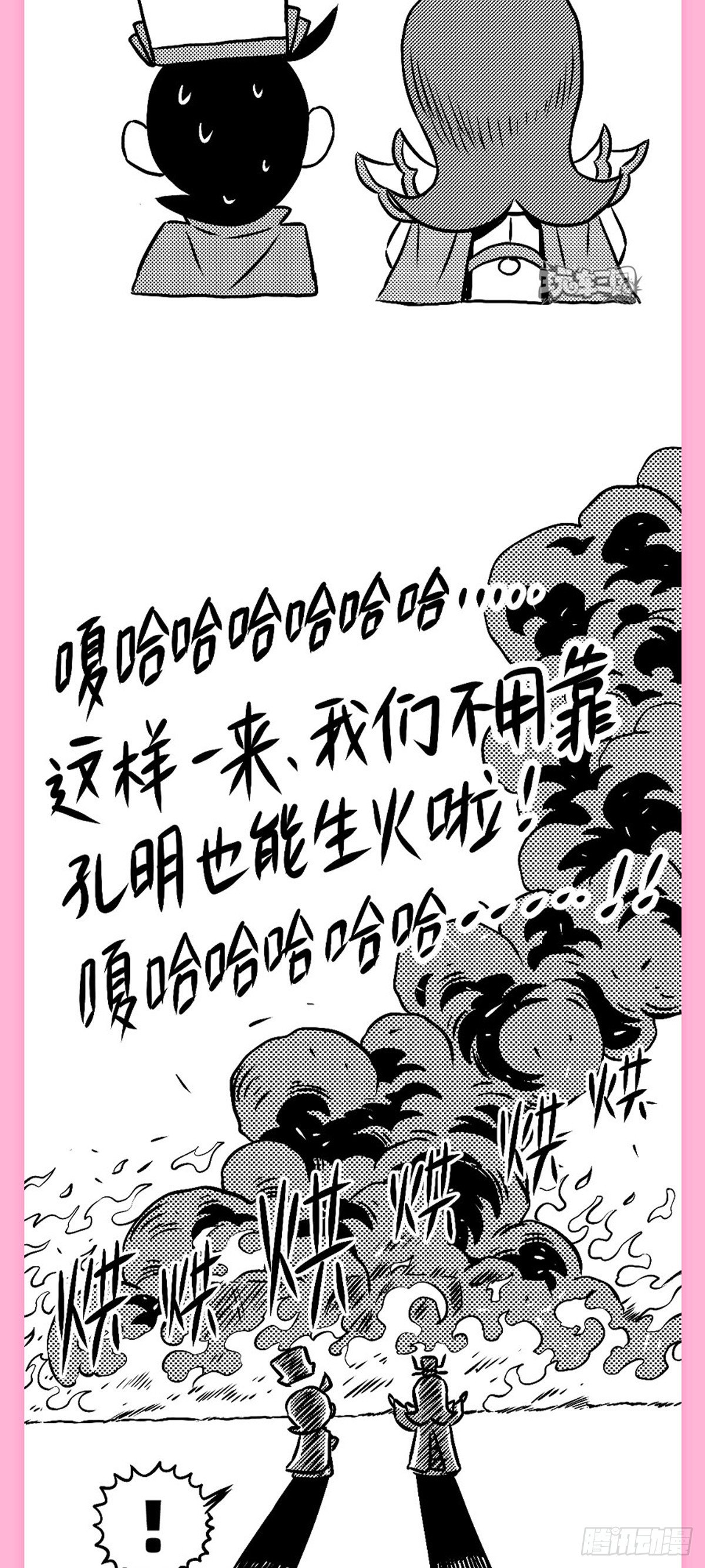《玩车三国》群雄看车展 第22页