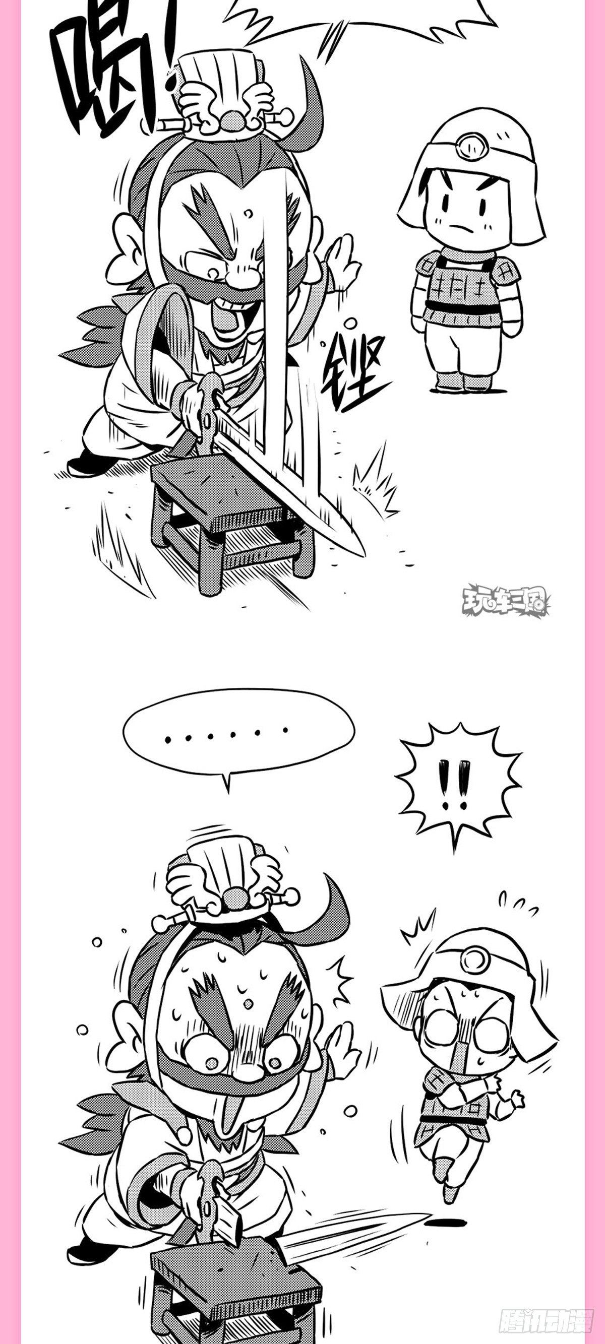 《玩车三国》群雄看车展 第18页