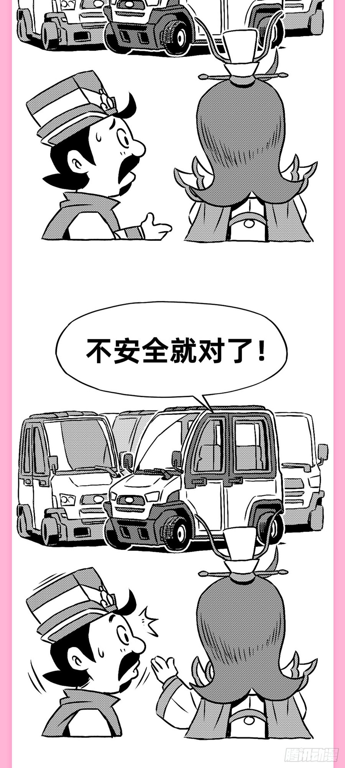《玩车三国》群雄看车展 第20页