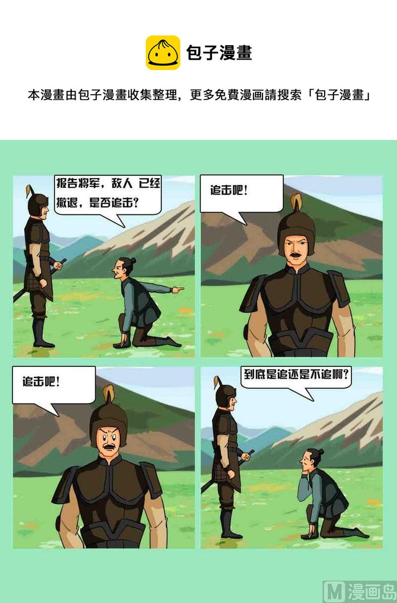 《果然不好找》4 3 第1页
