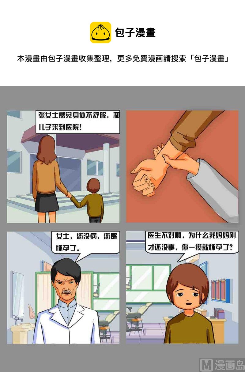 《果然不好找》5 4 第1页