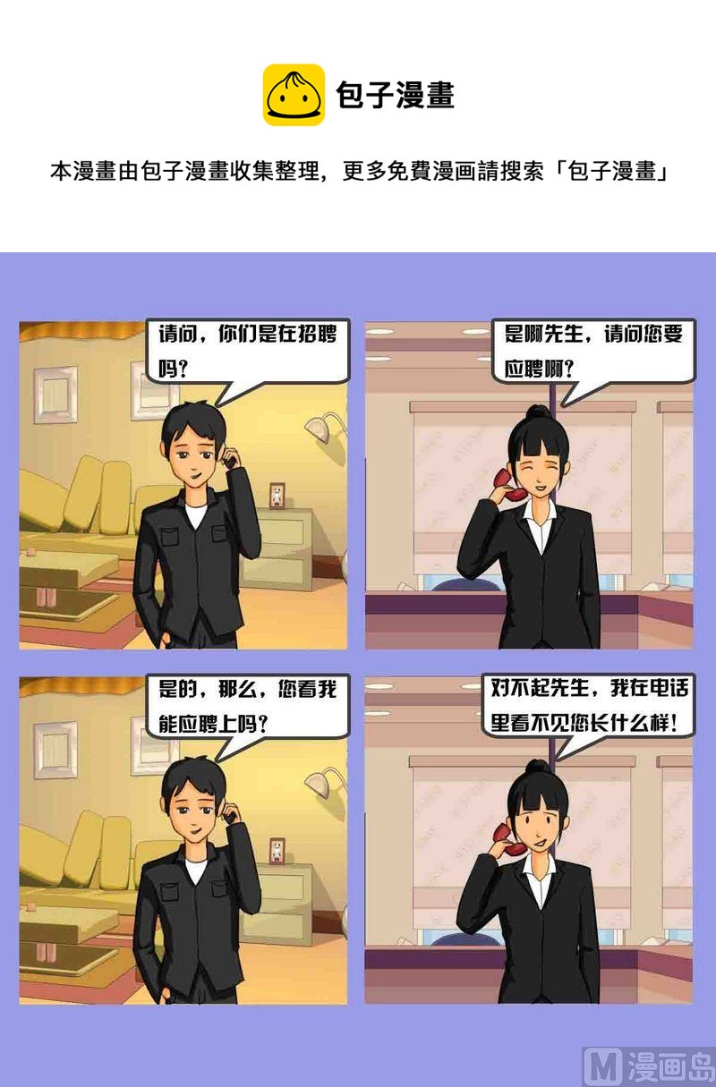 《果然不好找》3 2 第1页