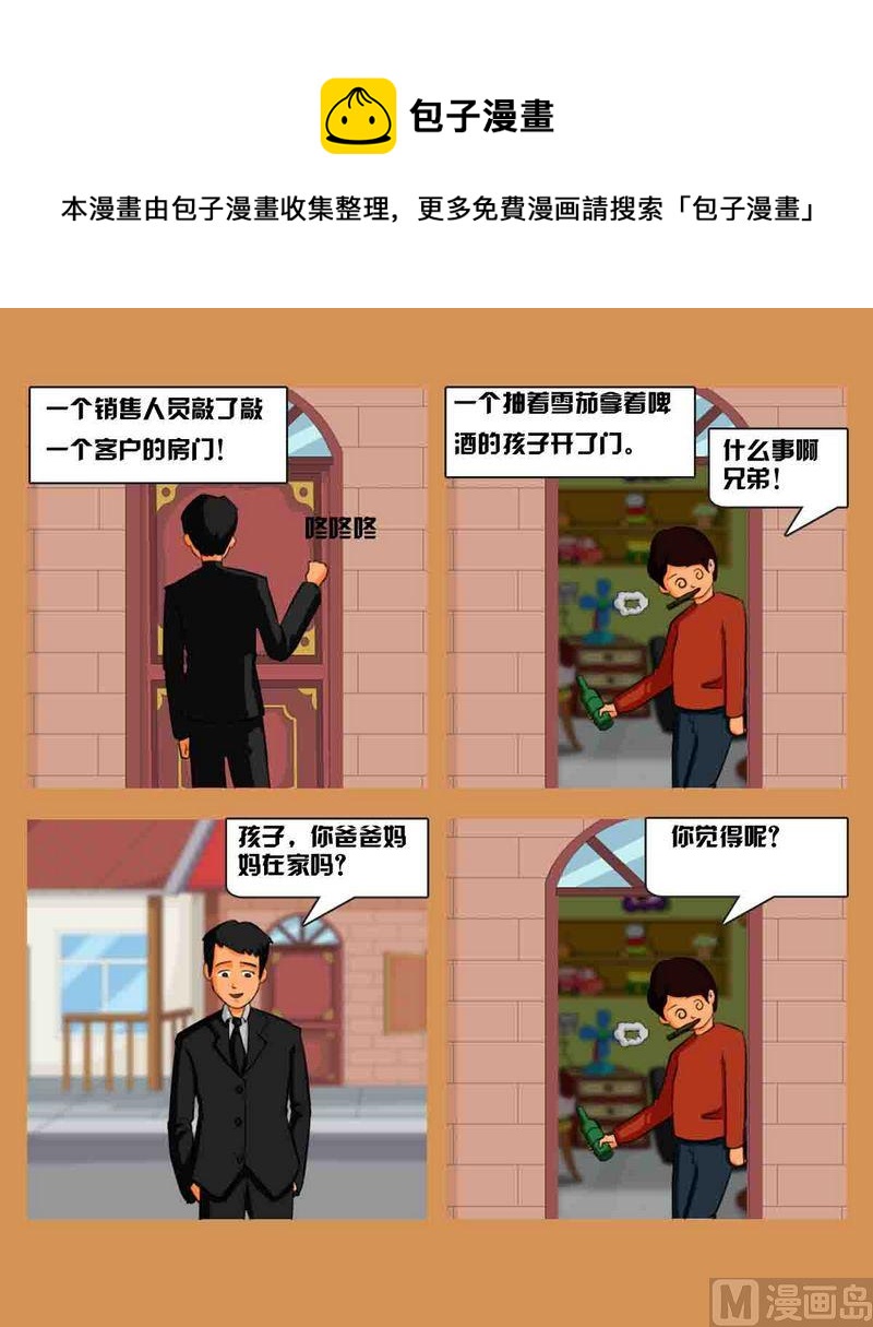 《果然不好找》8 7 第1页