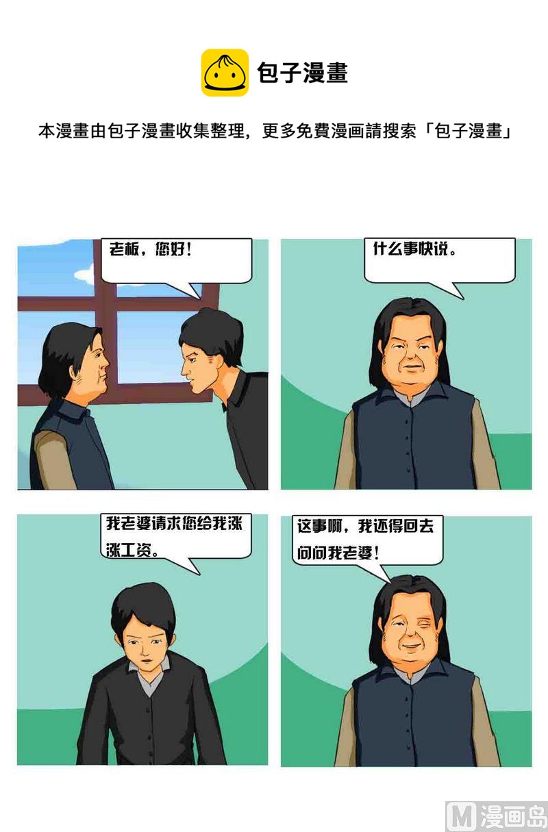 《果然不好找》6 5 第1页
