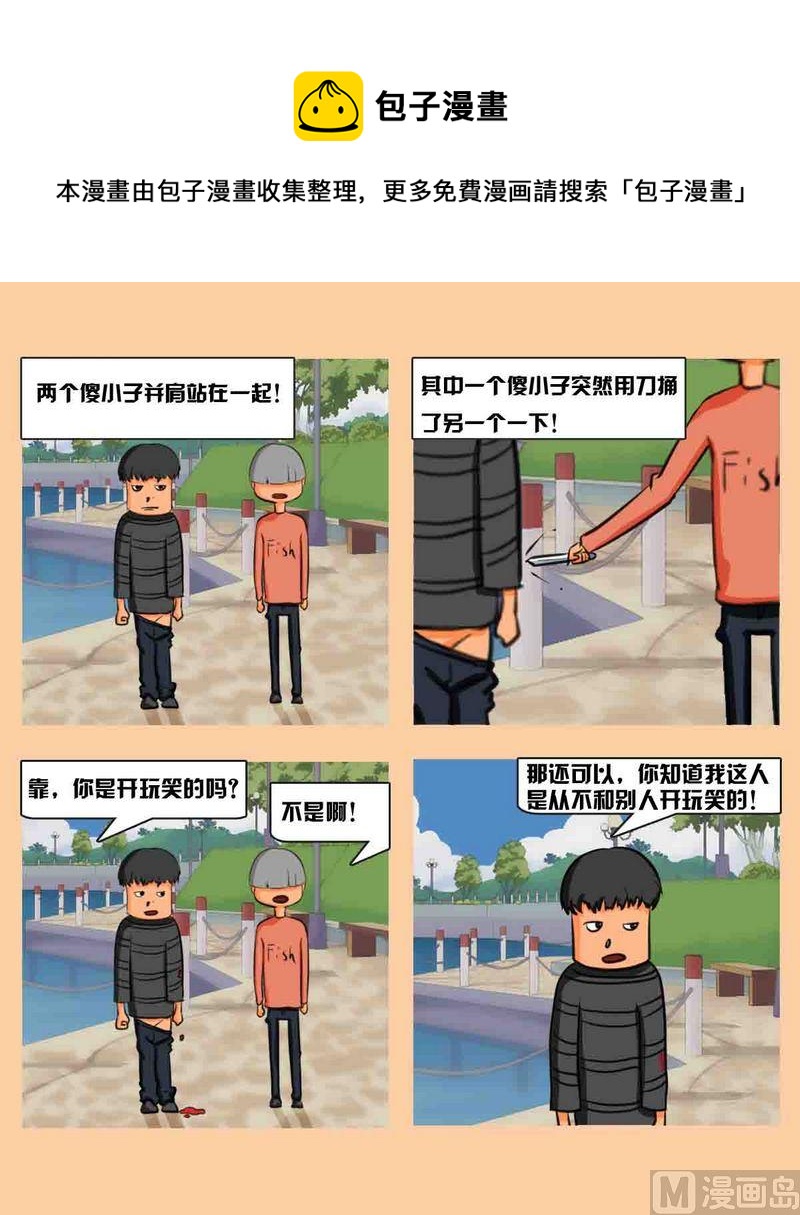 《果然不好找》7 6 第1页
