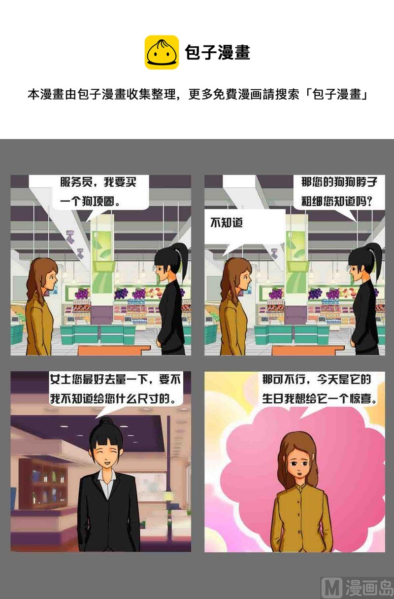 《果然不好找》10 9 第1页