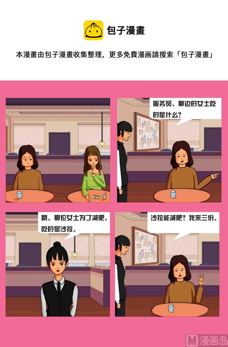《果然不好找》9 8 第1页