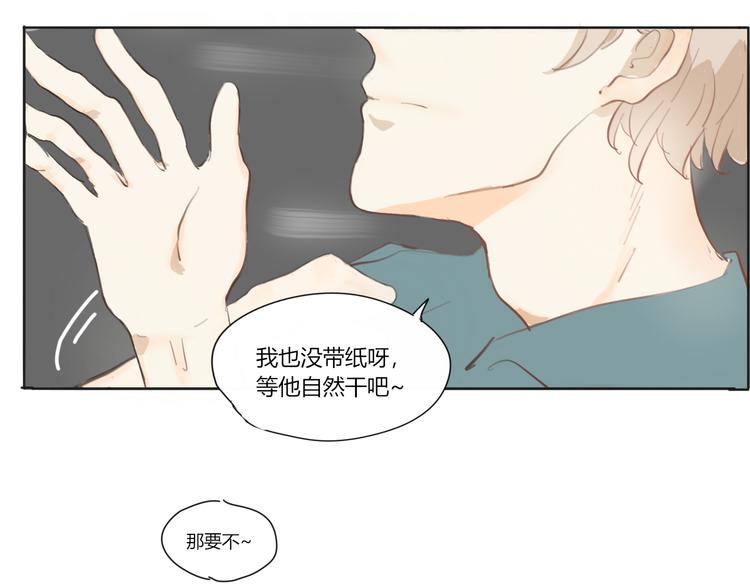 《透过指尖的光》第二回 感到了人与人之间的差距 第11页