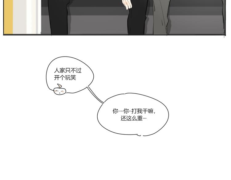 《透过指尖的光》第二回 感到了人与人之间的差距 第14页