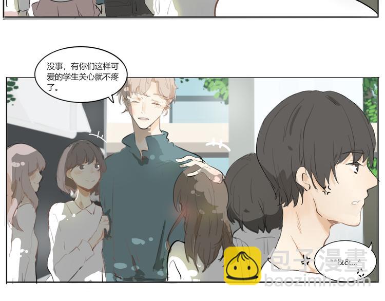 《透过指尖的光》第二回 感到了人与人之间的差距 第17页