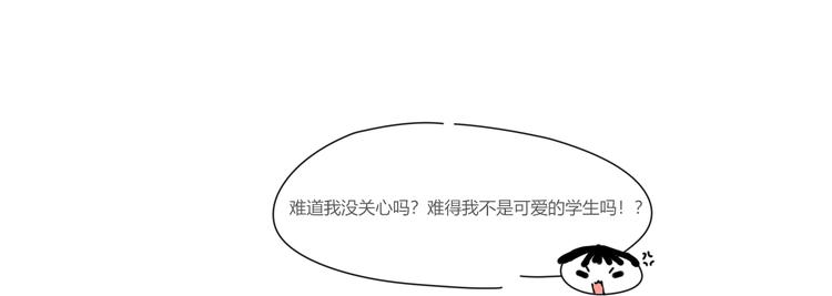 《透过指尖的光》第二回 感到了人与人之间的差距 第18页