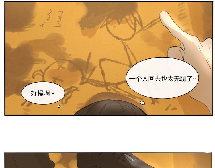 《透过指尖的光》第二回 感到了人与人之间的差距 第37页