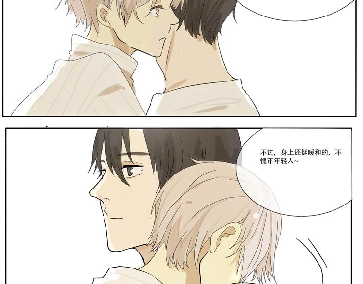 《透过指尖的光》第四回 你在看什么 第10页
