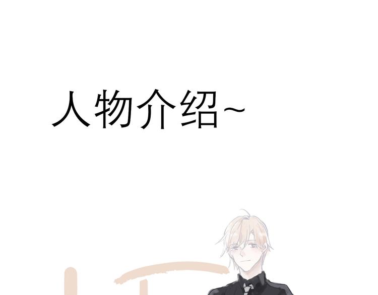《透过指尖的光》第四回 你在看什么 第17页