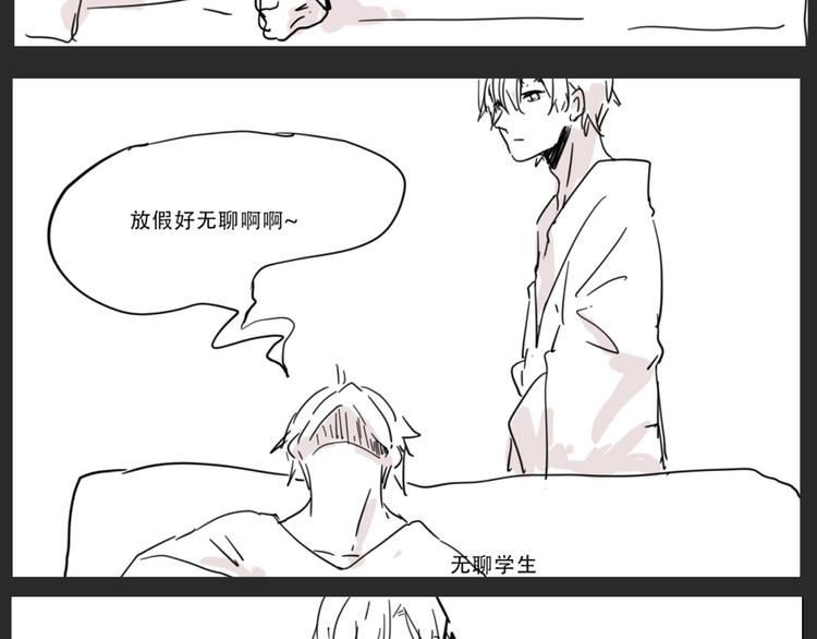 《透过指尖的光》第四回 你在看什么 第33页