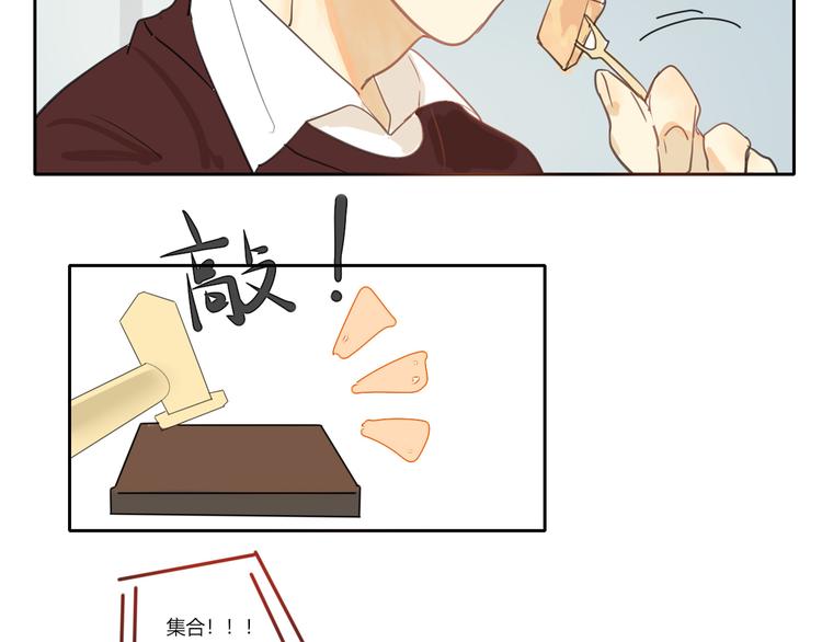 《透过指尖的光》第三回尊老爱幼 第13页
