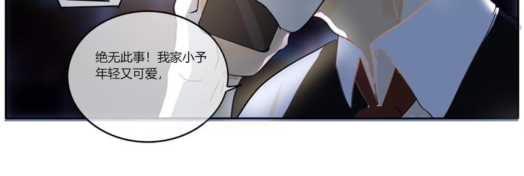 《透过指尖的光》第三回尊老爱幼 第28页