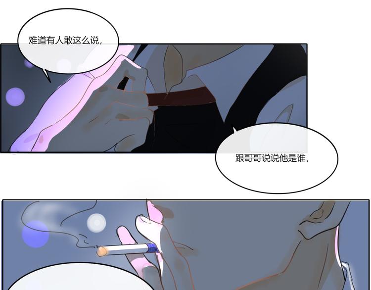 《透过指尖的光》第三回尊老爱幼 第29页