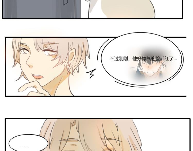 《透过指尖的光》第三回尊老爱幼 第37页